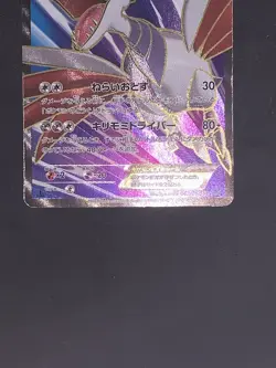 [HP] Skarmory EX Full Art Japanese X Collection 062/060 Pokemon - Image 2