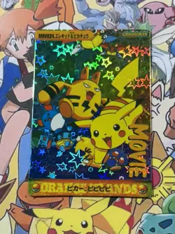 Pokemon Vintage Pocket Monsters Vending HOLO Prism Sticker 1999 Bandai Nintendo - Image 2