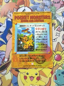 Pokemon Vintage Pocket Monsters Vending HOLO Prism Sticker 1999 Bandai Nintendo - Image 5