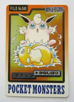 Pokemon Carddass Wigglytuff No. 040 1997 card Japanese Bandai - Image 1
