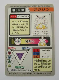 Pokemon Carddass Wigglytuff No. 040 1997 card Japanese Bandai - Image 2