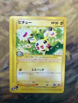 Pichu 2002 Japanese Pokemon Card TCG McDonald's Promo 032/P #2443 - Image 1