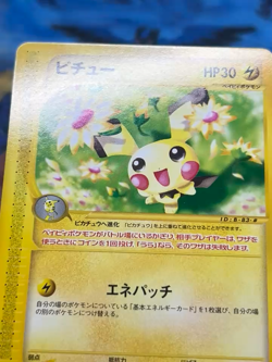 Pichu 2002 Japanese Pokemon Card TCG McDonald's Promo 032/P #2443 - Image 2