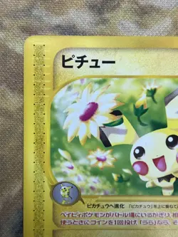 Pichu 2002 Japanese Pokemon Card TCG McDonald's Promo 032/P #2443 - Image 3