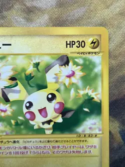Pichu 2002 Japanese Pokemon Card TCG McDonald's Promo 032/P #2443 - Image 4