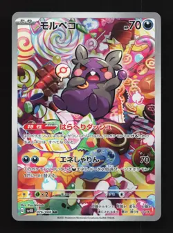 Morpeko 076/066 LP Ancient Roar Japanese Pokemon Card TCG - Image 1