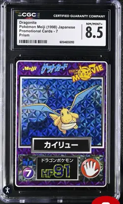1998 CGC 8.5 Pokemon MEIJI Promo Cards Prism DRAGONITE PSA BGS Japan #7 - Image 1