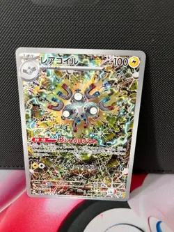 MAGNETON AR 112/106 | MINT | Super Electric Breaker SV8 | Full Art Pokemon Card - Image 1
