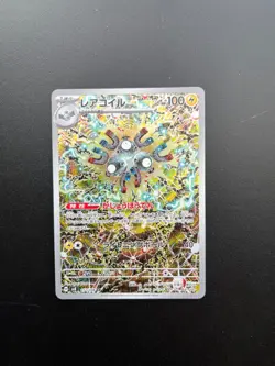 MAGNETON AR 112/106 | MINT | Super Electric Breaker SV8 | Full Art Pokemon Card - Image 2