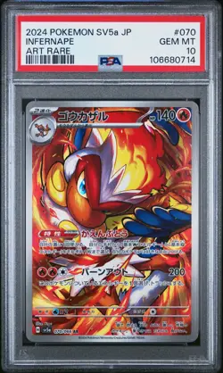 2024 POKEMON JPN SV5A-CRIMSON HAZE ART RARE #070 INFERNAPE PSA 10 - Image 1