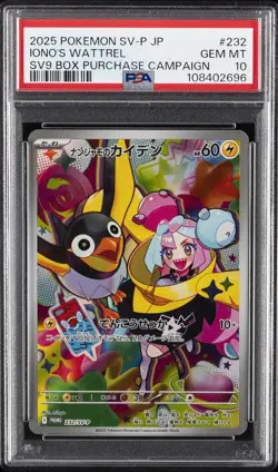 2025 POKEMON JPN SV-P PROMO #232 IONO'S WATTREL PSA 10 - Image 1