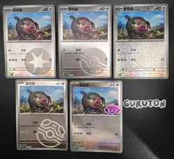 Pokemon S-Chinese Lechonk Gem Pack Stamp Master Ball 5 Set CBB1C 1601/05-05/05 - Image 1