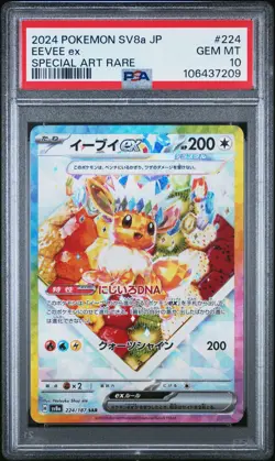 2024 POKEMON JPN SV8A-TERASTAL FEST EX SPECIAL ART RARE #224 EEVEE EX PSA 10 - Image 1