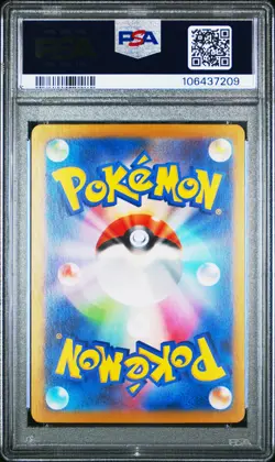 2024 POKEMON JPN SV8A-TERASTAL FEST EX SPECIAL ART RARE #224 EEVEE EX PSA 10 - Image 2