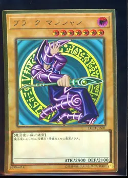 Yu-Gi-Oh! Japanese Dark Magician LGB1-JPS01 Gold Rare - NM ???? - Image 1