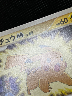 Pikachu M 012/022 Movie Promo - Japanese Pokemon Card - 2009 with Tracking② - Image 4