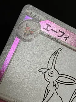 Espeon 066/SV-P Yu Nagaba Promo Pokemon Card Japanese Scarlet Violet with Track⑤ - Image 5