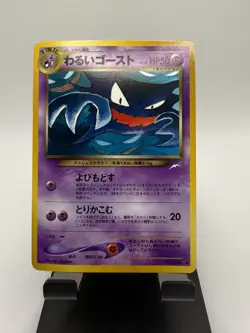 Dark Haunter Japanese Neo Destiny Set Uncommon Pokemon Card # 36/113 LP - Image 1