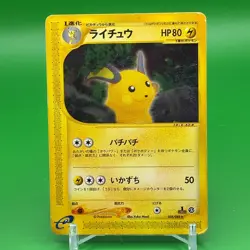 Raichu Pokemon e Card Game TCG F/S Japanese Japan Nintendo Very Rare - Image 1