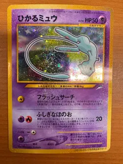 Shining Mew No.151 Pokemon Card 2001 Coro Coro Comics Promo Japanese #N369 - Image 1