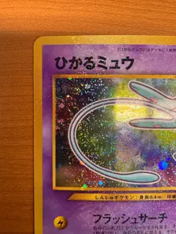 Shining Mew No.151 Pokemon Card 2001 Coro Coro Comics Promo Japanese #N369 - Image 2