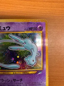Shining Mew No.151 Pokemon Card 2001 Coro Coro Comics Promo Japanese #N369 - Image 3