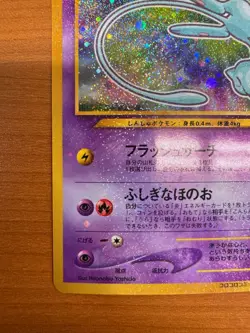 Shining Mew No.151 Pokemon Card 2001 Coro Coro Comics Promo Japanese #N369 - Image 4