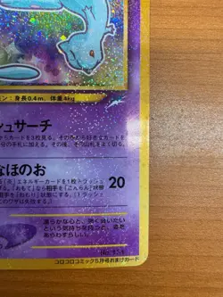 Shining Mew No.151 Pokemon Card 2001 Coro Coro Comics Promo Japanese #N369 - Image 5