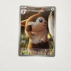 Furret AR 110/100 Battle Partners sv9 Pokemon Card GAME Japanese NM - Image 1
