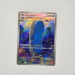 Pokemon Wailord AR 103/100 SV9 Battle Partners - Card Japanese MINT - Image 1