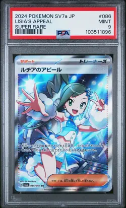 PSA 9 MINT JAPANESE POKEMON 2024 LISIA'S APPEAL 086/064 PARADISE SV7a - Image 1