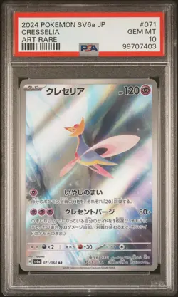 PSA 10 GEM MINT Japanese Pokemon 2024 Cresselia 071/064 Night Wanderer sv6a - Image 1