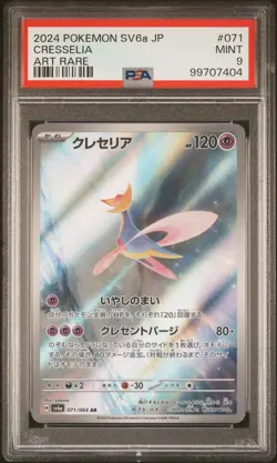 PSA 9 MINT Japanese Pokemon 2024 Cresselia 071/064 Night Wanderer sv6a - Image 1
