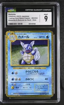 ???? CGC 9 Wartortle 002/032 CLASSIC Collection HOLO Japanese Pokemon - Image 1