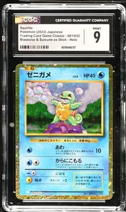 ?????? CGC 9 Japanese Pokemon 2023 Squirtle 001/032 Classic CLK - Image 1