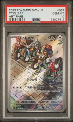 PSA 10 GEM MINT JAPANESE POKEMON 2023 CYCLIZAR 074/062 RAGING SURF ART RARE SV3a - Image 1