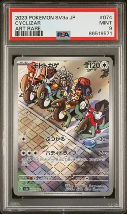 PSA 9 MINT JAPANESE POKEMON 2023 CYCLIZAR 074/062 RAGING SURF AR SV3a - Image 1