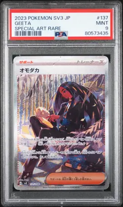 PSA 9 MINT JAPANESE POKEMON 2023 GEETA 137/108 BLACK FLAME SAR SV3 - Image 1