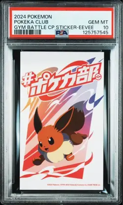 Pokemon Card PSA10 GYM BATTLE CP STICKER - EEVEE Pocket Club - Image 3