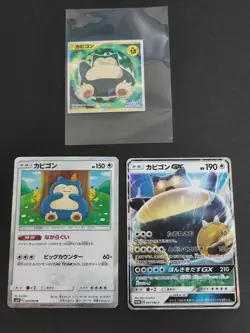 3 Pokemon Cards Snorlax 076/095 SM10 R Japanese 001/SM-P Sticker 13 lot eb157 - Image 1
