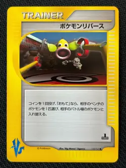 Pokemon Reverse Trainer Card 133/141 Common Japanese 1st Edition VS - NM - Image 1