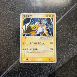 2005 Raikou Gold Star Holo 039/106 Pokemon Card Japanese Vintage Rare LP - Image 1
