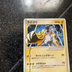2005 Raikou Gold Star Holo 039/106 Pokemon Card Japanese Vintage Rare LP - Image 3
