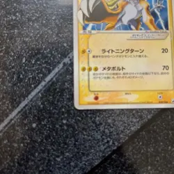 2005 Raikou Gold Star Holo 039/106 Pokemon Card Japanese Vintage Rare LP - Image 4