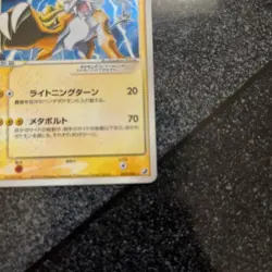 2005 Raikou Gold Star Holo 039/106 Pokemon Card Japanese Vintage Rare LP - Image 5