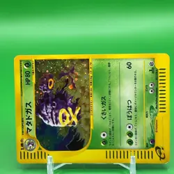 Weezing Pokemon e Card Game TCG F/S Japanese Japan Nintendo Very Rare - Image 2