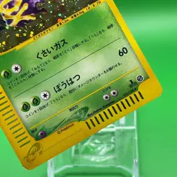 Weezing Pokemon e Card Game TCG F/S Japanese Japan Nintendo Very Rare - Image 3