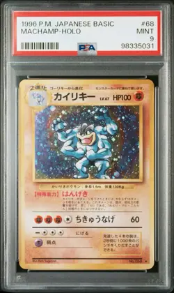 PSA 9 Pokemon Card Machamp Holo Old Back Japanese Basic No.68 Vintage 1996 - Image 3