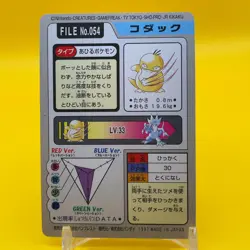 Psyduck BANDAI Pokemon Card Game TCG Japanese Japan Nintendo Anime F/S - Image 2