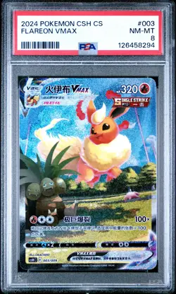 2024 POKEMON SIMPLIFIED CHINESE CSH C-EEVEE ADVANCED GIFT BOX FLAREON VMAX PSA 8 - Image 1